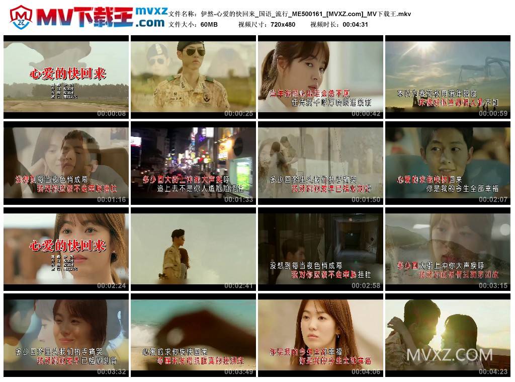 伊然-心爱的快回来_国语_流行_ME500161